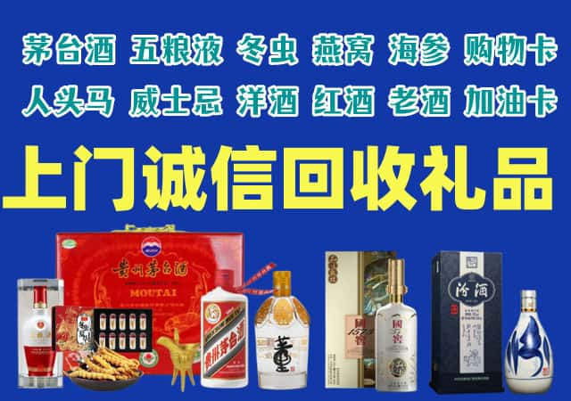 黄龙县烟酒回收店